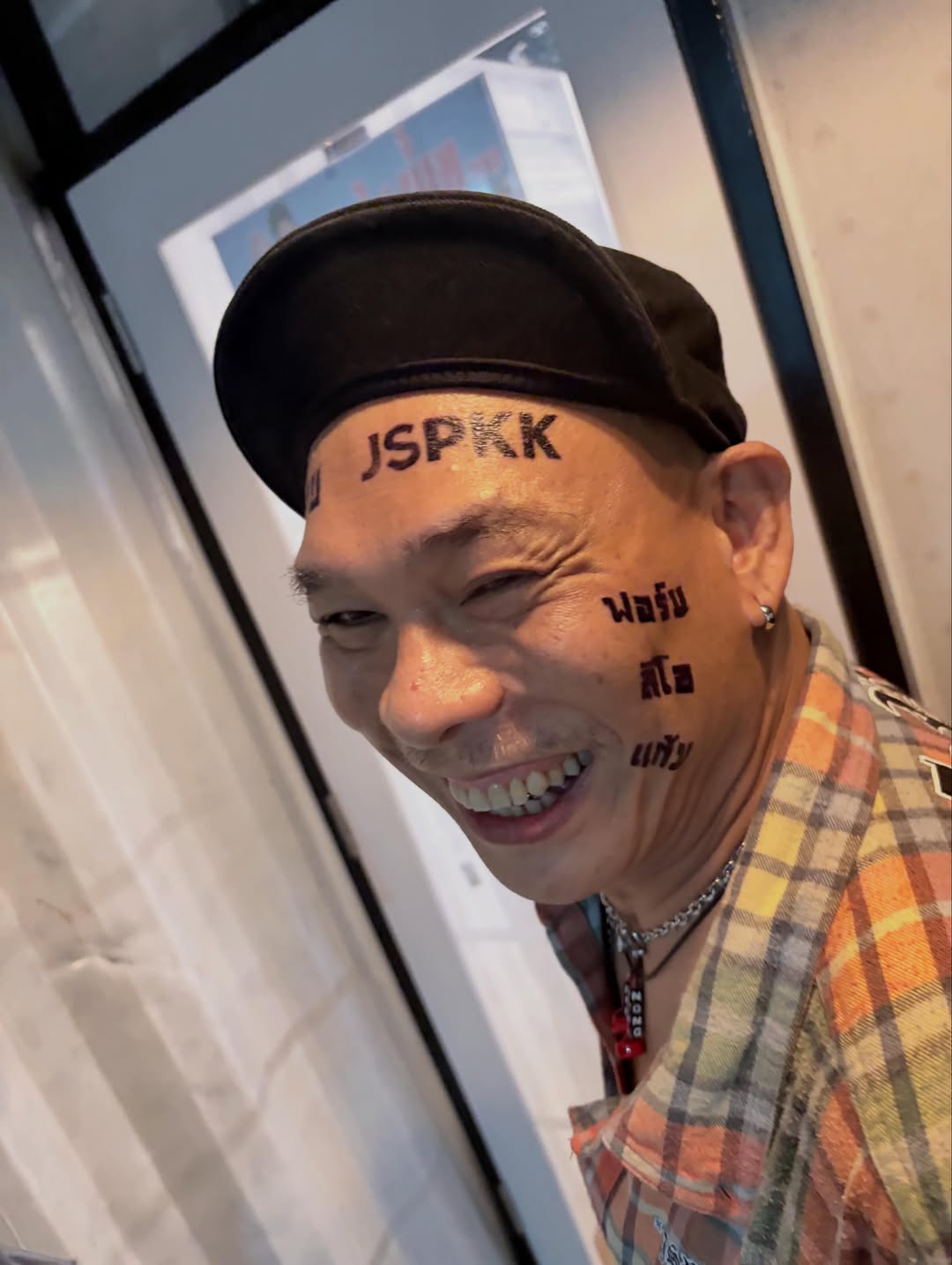 แจ๊ส ชวนชื่น