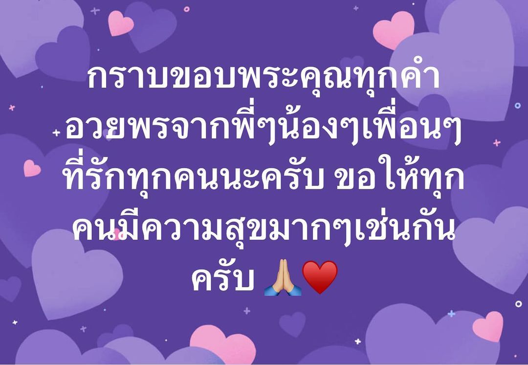 อ๊อฟ - พูนศักดิ์ จตุระบุล