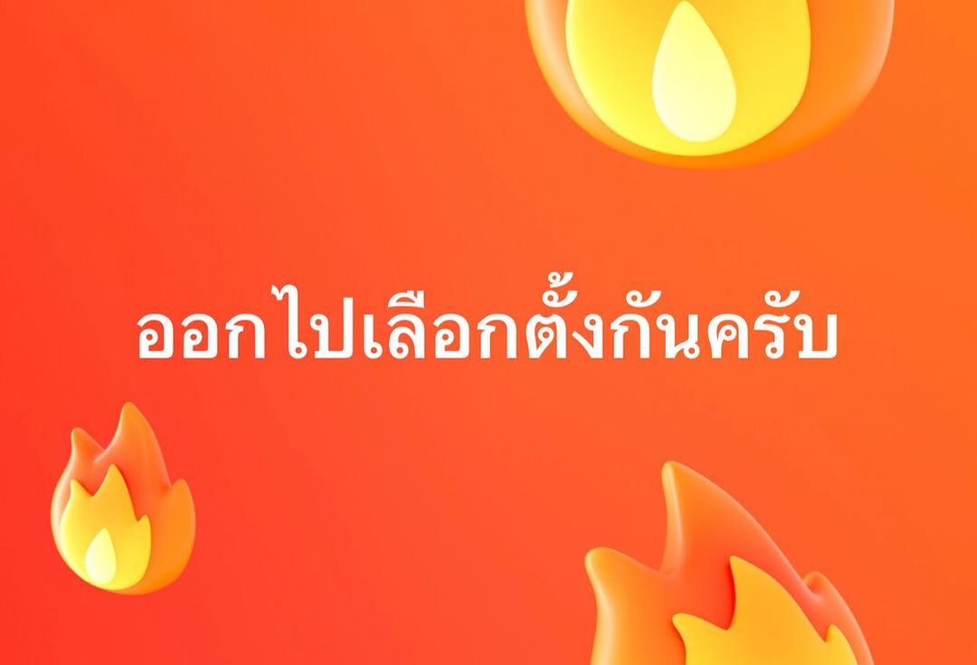 อ๊อฟ - พูนศักดิ์ จตุระบุล