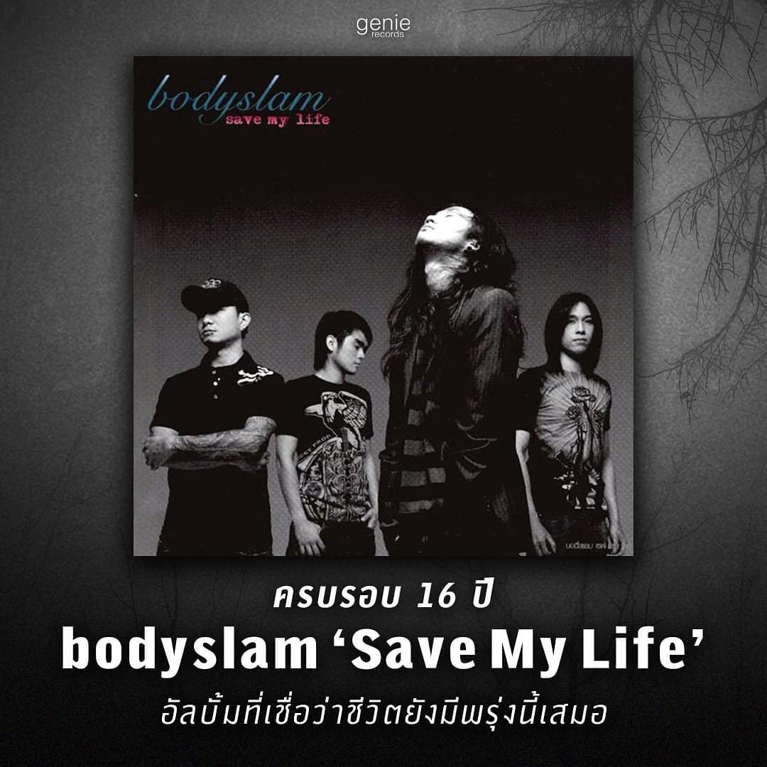 อ๊อฟ - พูนศักดิ์ จตุระบุล