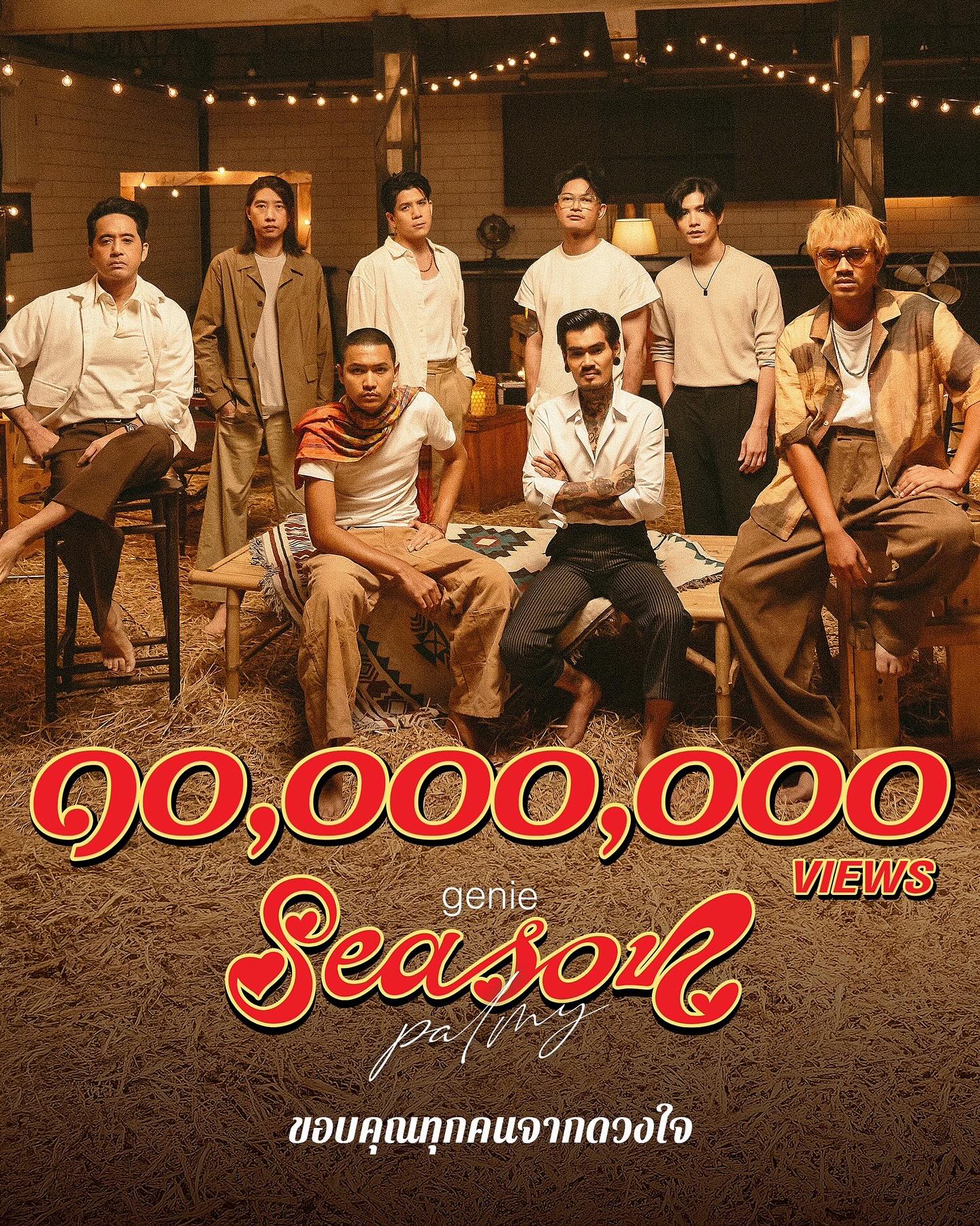อ๊อฟ - พูนศักดิ์ จตุระบุล