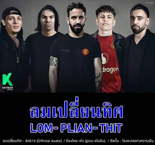 อ๊อฟ - พูนศักดิ์ จตุระบุล