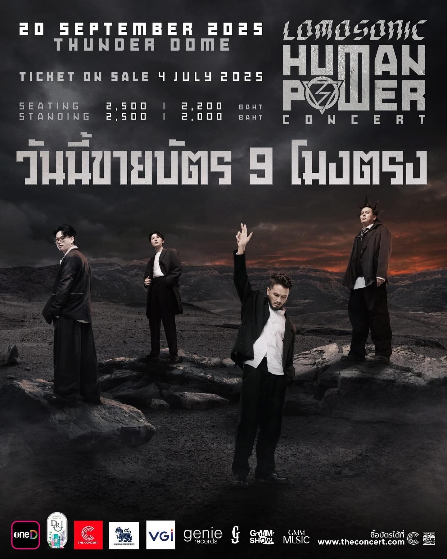 อ๊อฟ - พูนศักดิ์ จตุระบุล