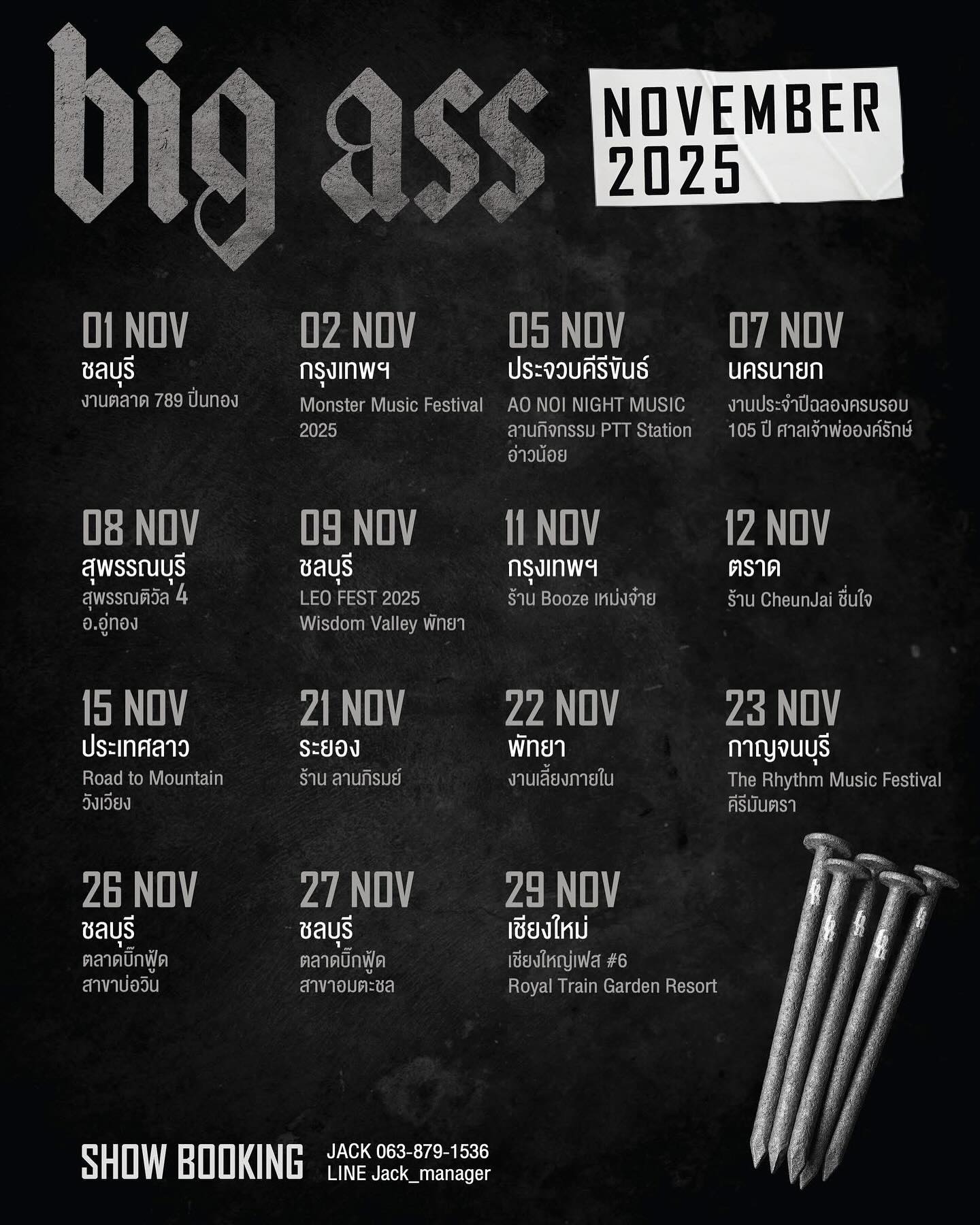 อ๊อฟ - พูนศักดิ์ จตุระบุล