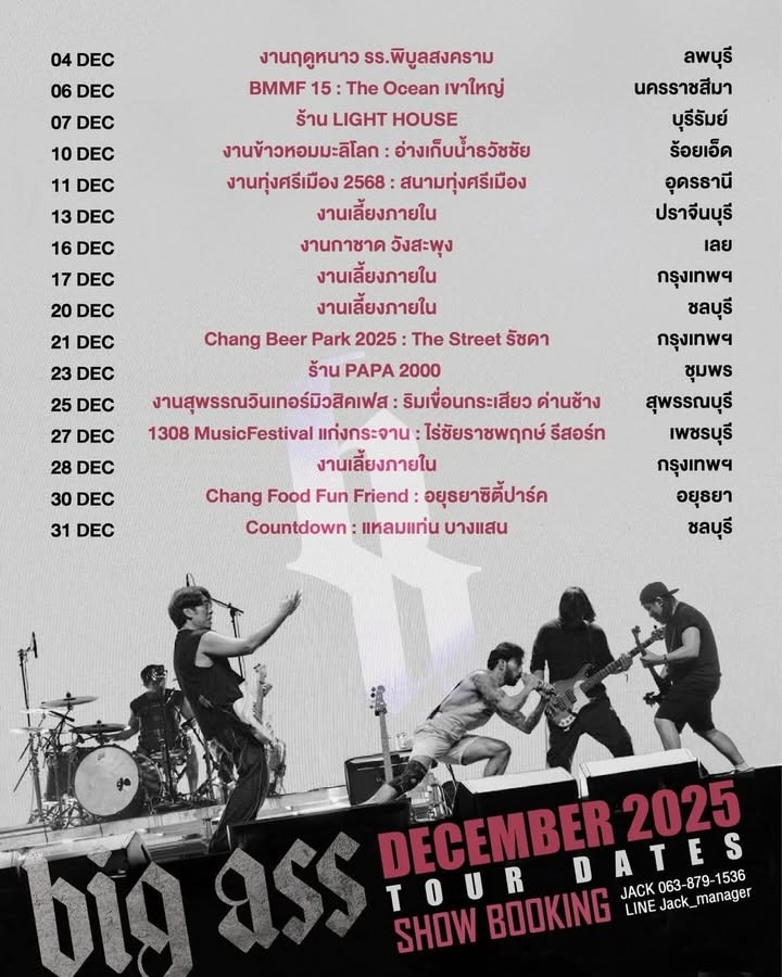 อ๊อฟ - พูนศักดิ์ จตุระบุล