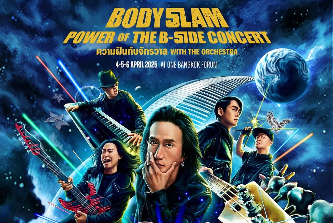 อ๊อฟ - พูนศักดิ์ จตุระบุล