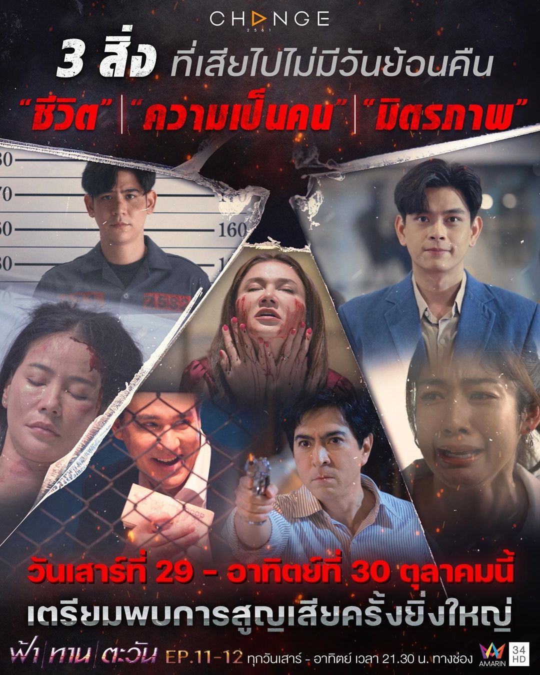 แซม - ยุรนันท์ ภมรมนตรี