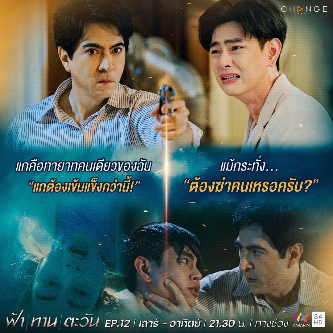 แซม - ยุรนันท์ ภมรมนตรี