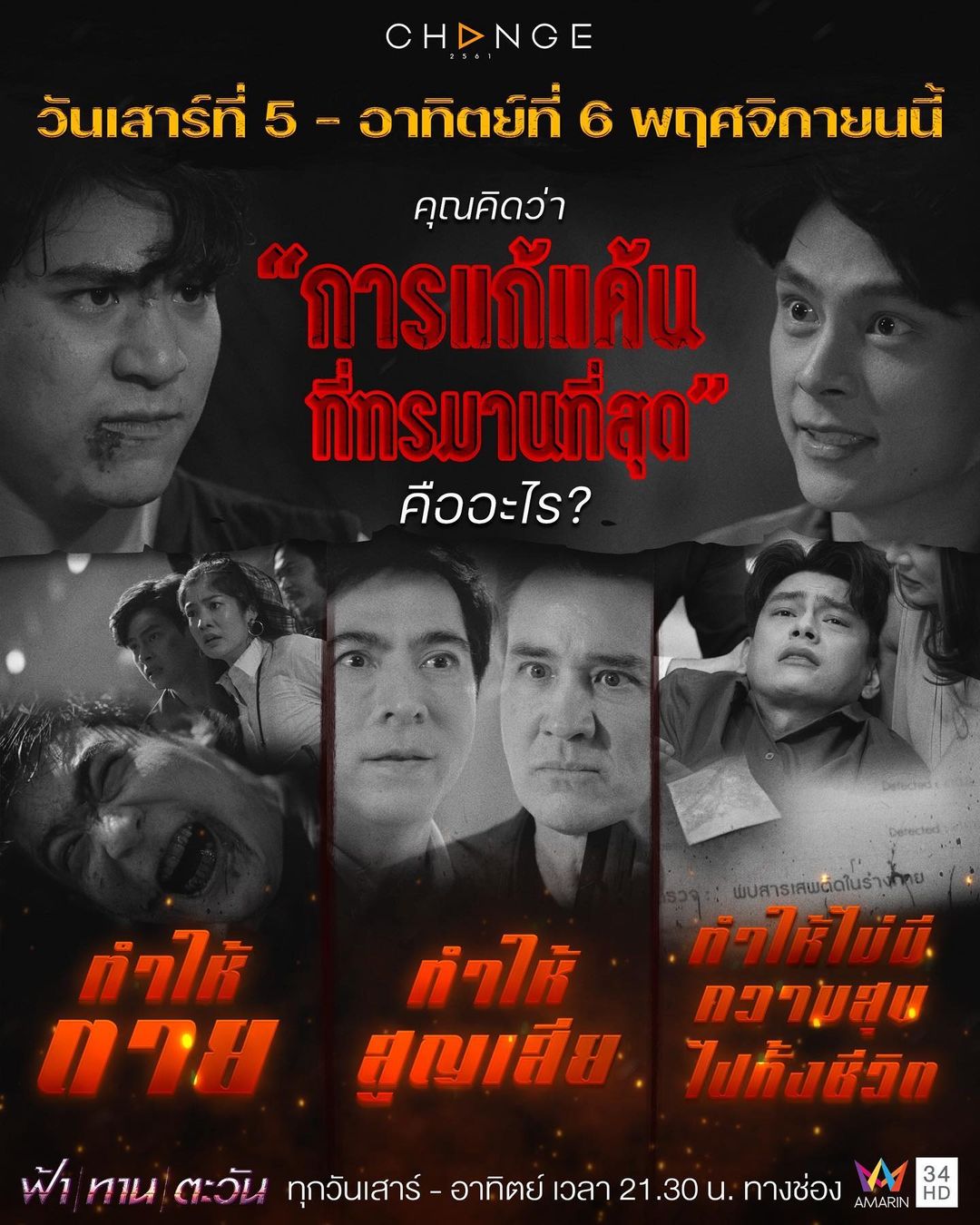แซม - ยุรนันท์ ภมรมนตรี