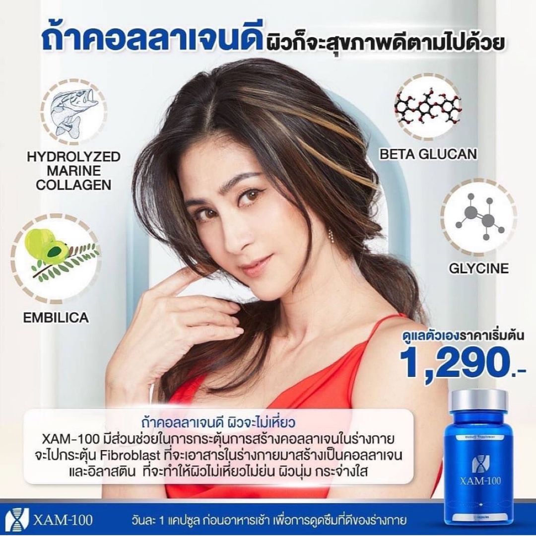 แซม - ยุรนันท์ ภมรมนตรี