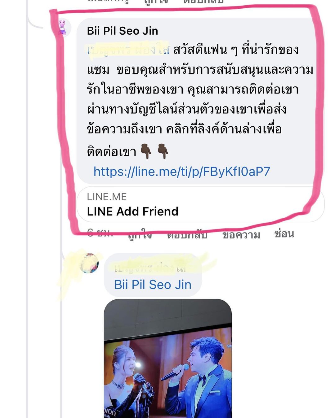 แซม - ยุรนันท์ ภมรมนตรี