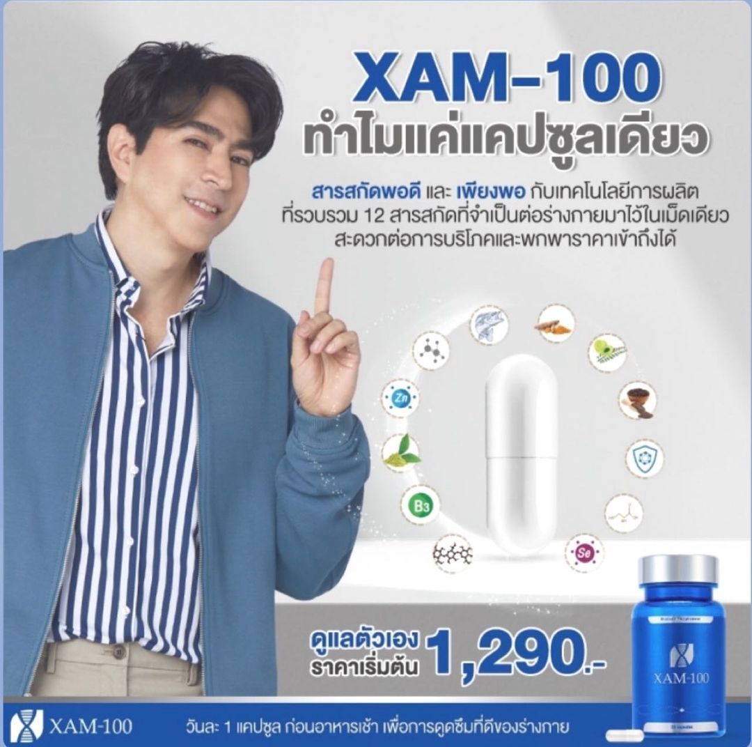 แซม - ยุรนันท์ ภมรมนตรี