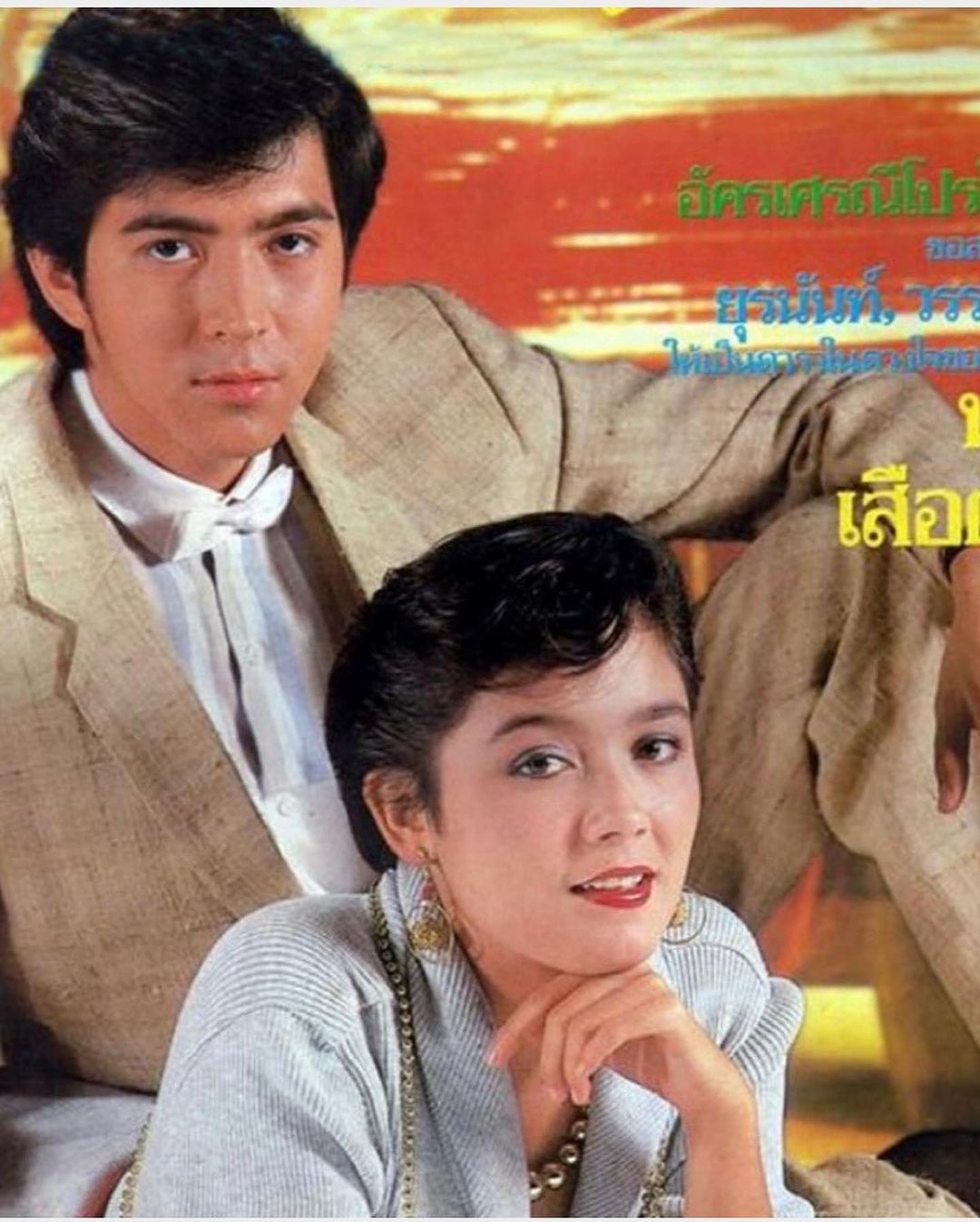 แซม - ยุรนันท์ ภมรมนตรี