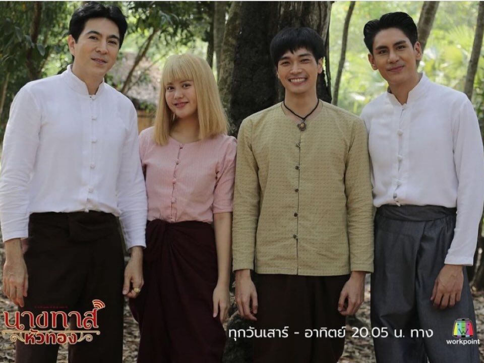 แซม - ยุรนันท์ ภมรมนตรี