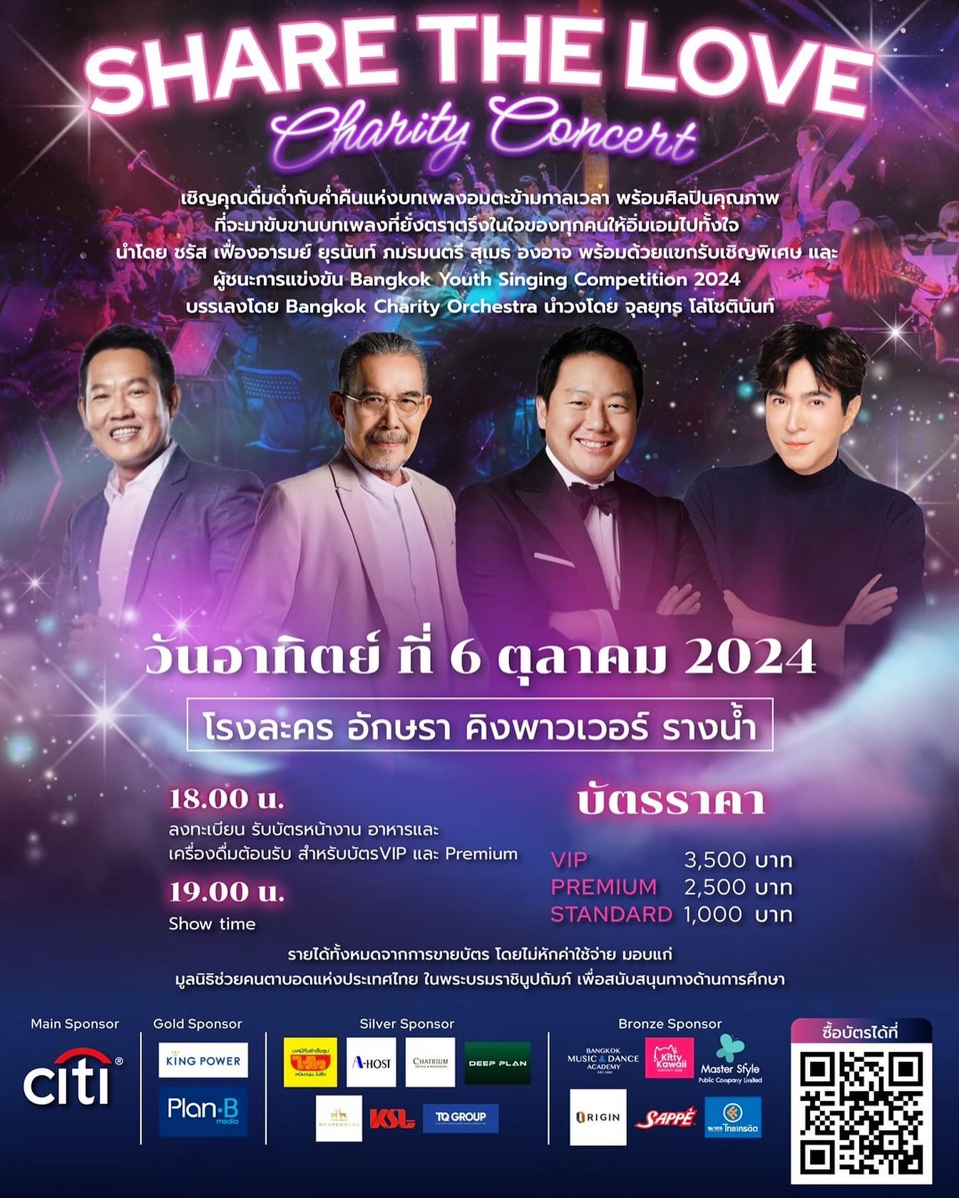 แซม - ยุรนันท์ ภมรมนตรี