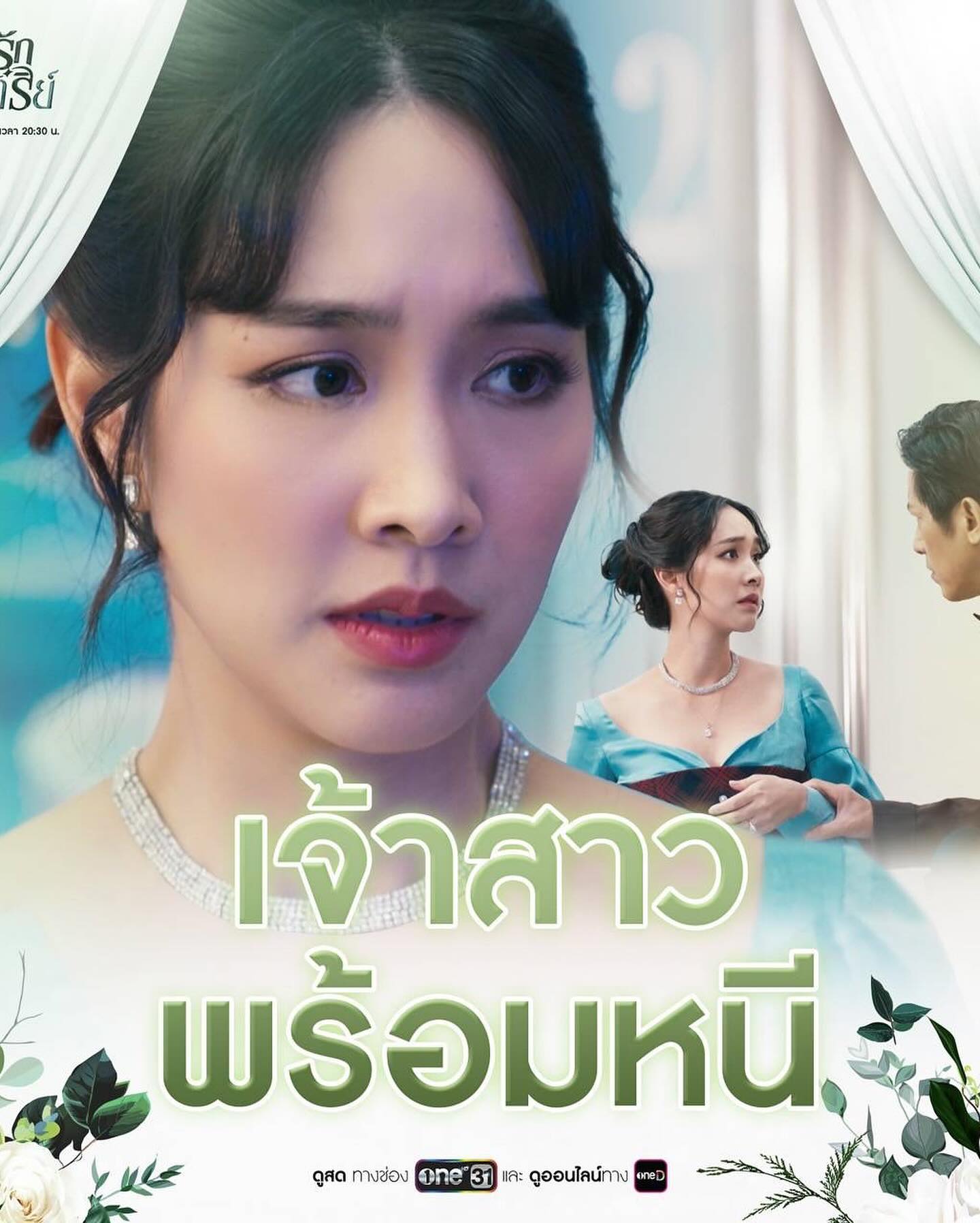 แซม - ยุรนันท์ ภมรมนตรี