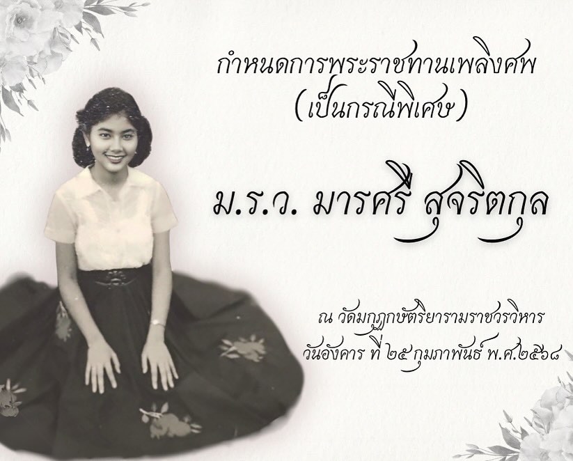 แซม - ยุรนันท์ ภมรมนตรี