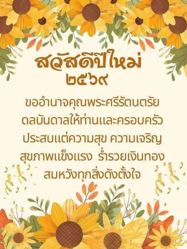 แซม - ยุรนันท์ ภมรมนตรี