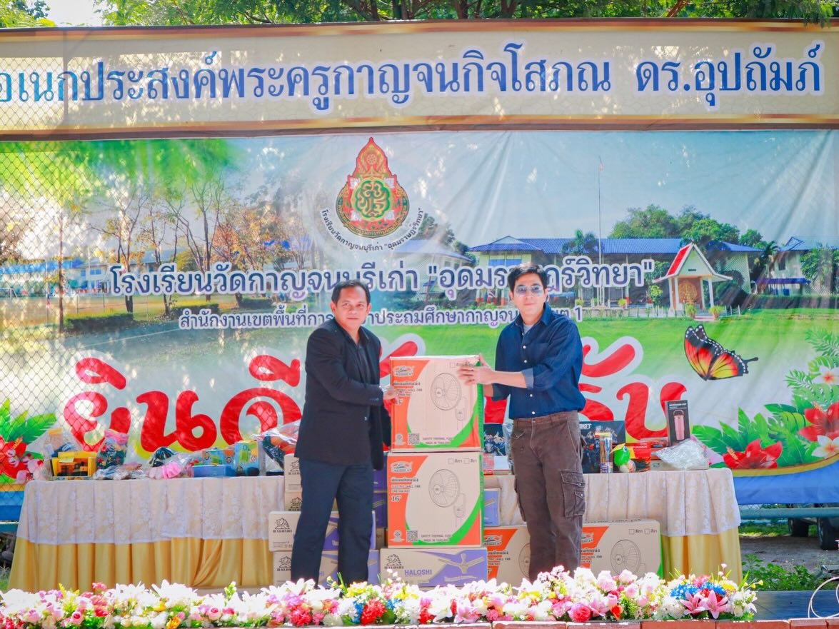 แซม - ยุรนันท์ ภมรมนตรี