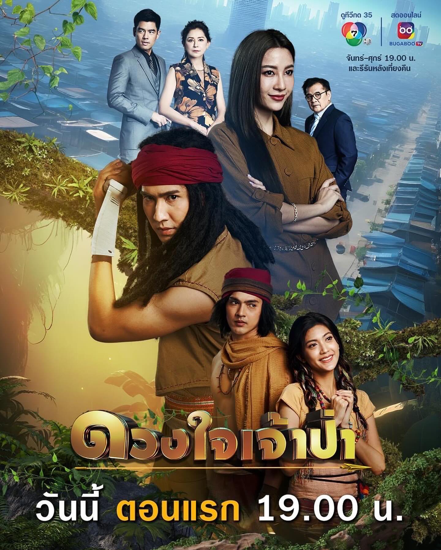 แจมมี่ - ปาณิชดา แสงสุวรรณ