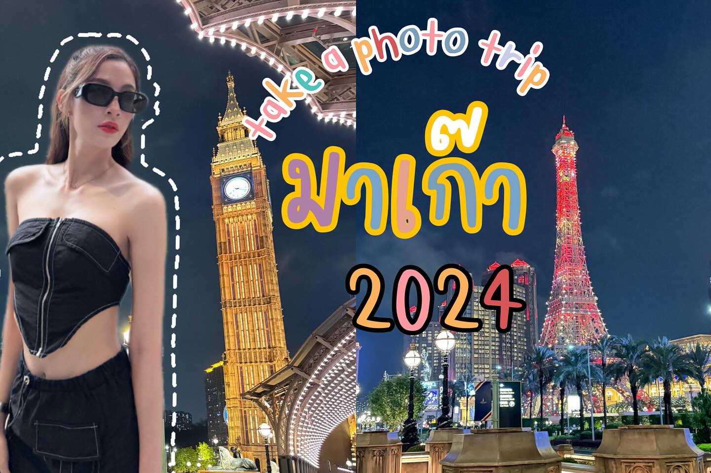 แจมมี่ - ปาณิชดา แสงสุวรรณ