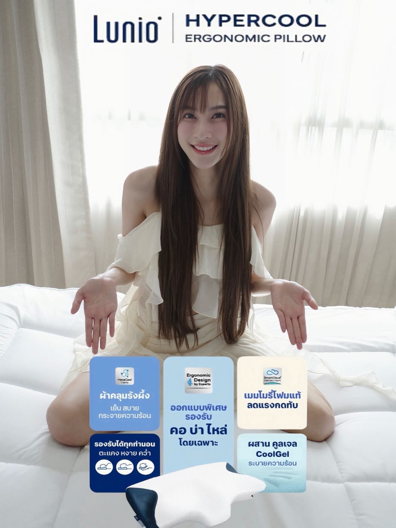แจมมี่ - ปาณิชดา แสงสุวรรณ