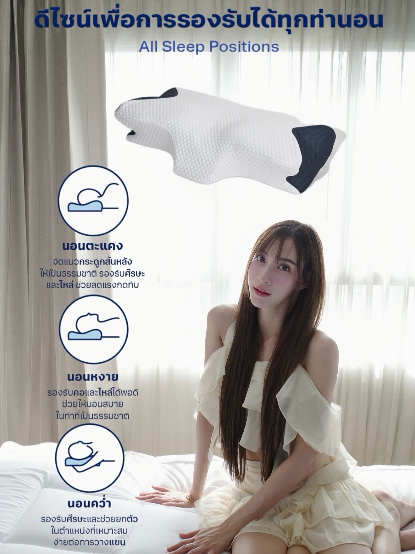 แจมมี่ - ปาณิชดา แสงสุวรรณ