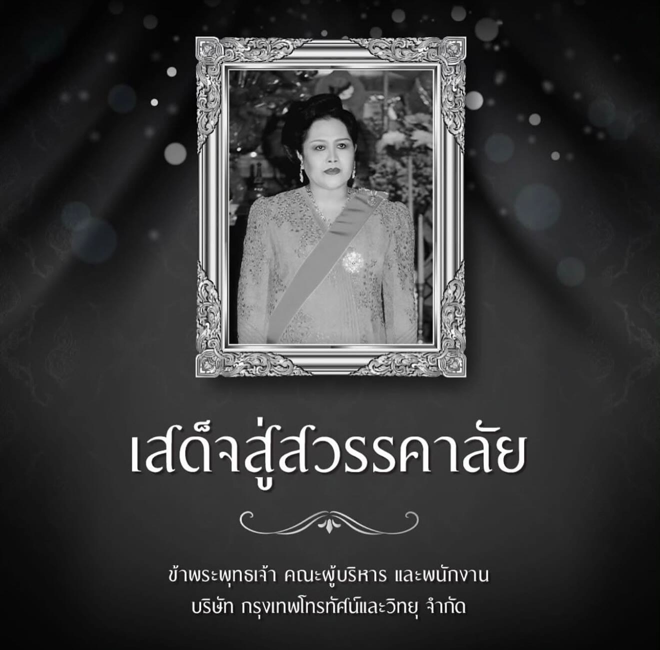 แจมมี่ - ปาณิชดา แสงสุวรรณ
