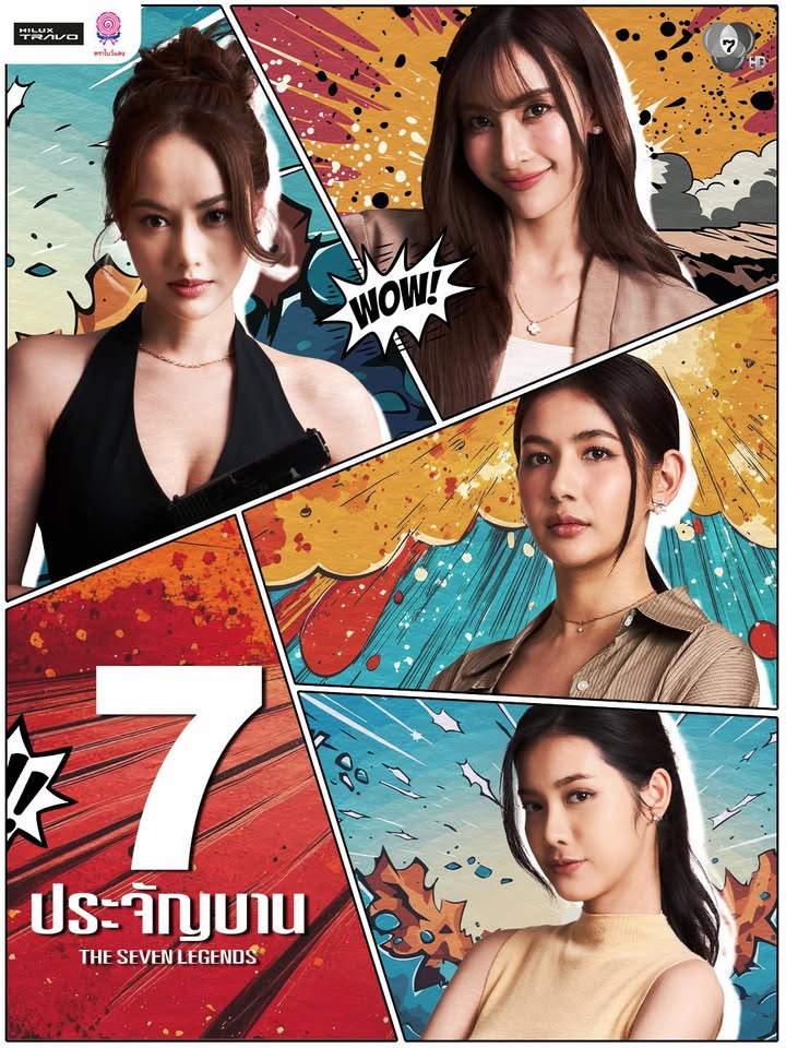 แจมมี่ - ปาณิชดา แสงสุวรรณ