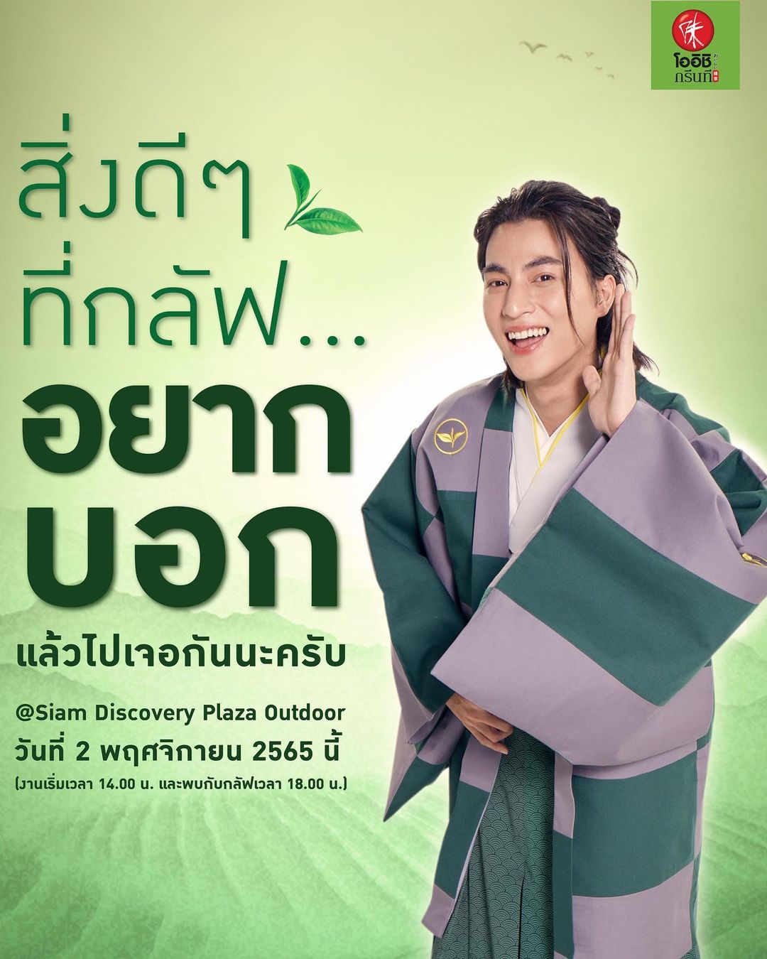 กลัฟ - คณาวุฒิ ไตรพิพัฒนพงษ์