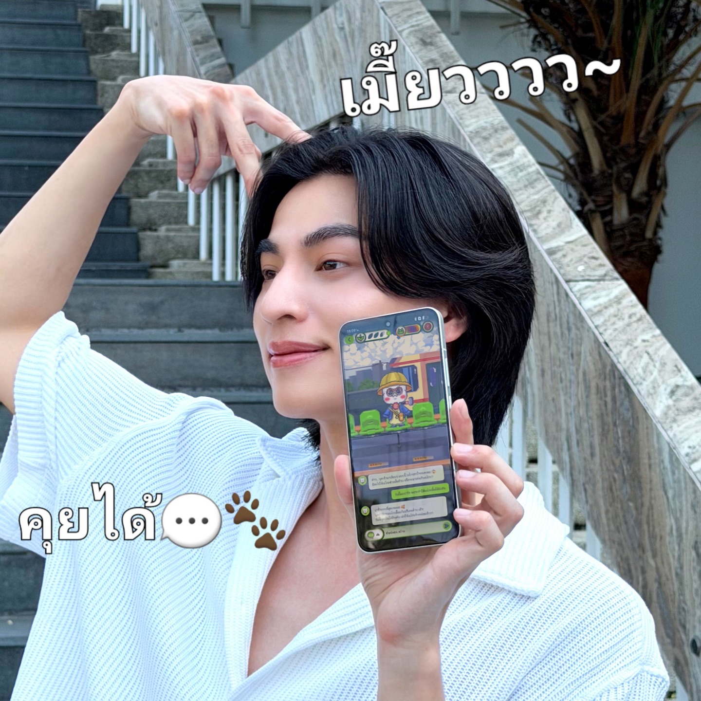 กลัฟ - คณาวุฒิ ไตรพิพัฒนพงษ์