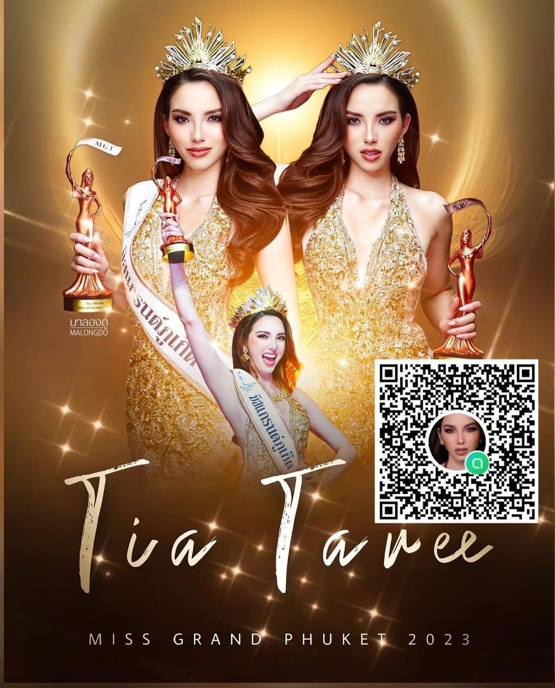 เทีย ทวีพาณิชย์พันธุ์