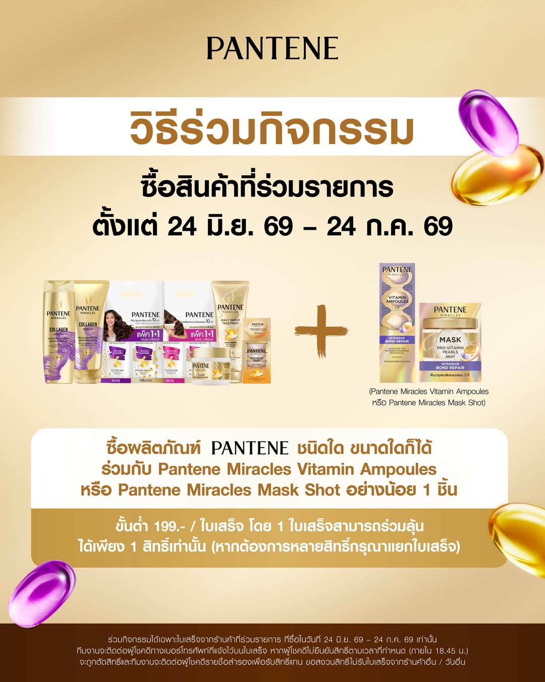 ฮง - พิเชฐพงศ์ จิรเดชสกุลวงศ์