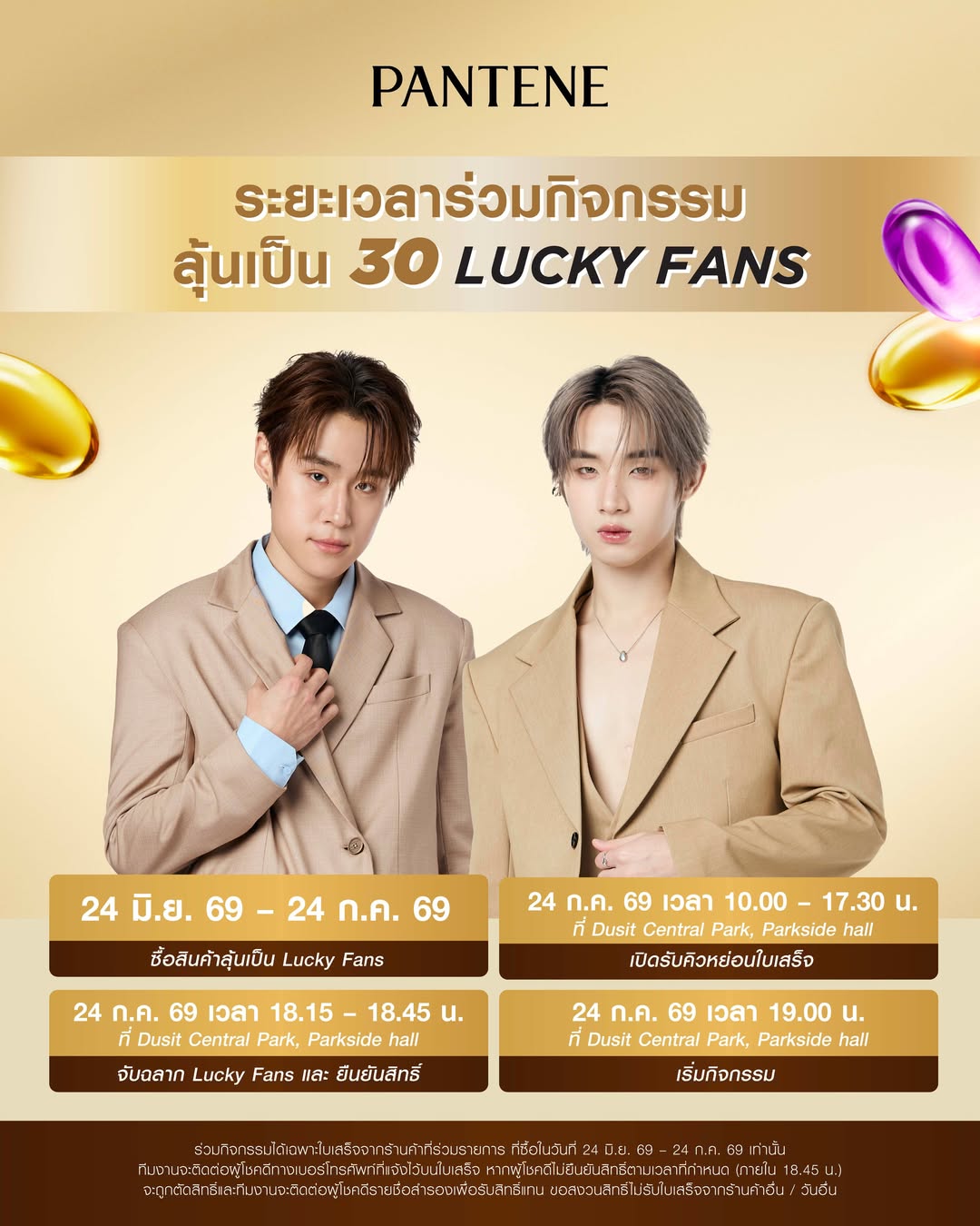 ฮง - พิเชฐพงศ์ จิรเดชสกุลวงศ์