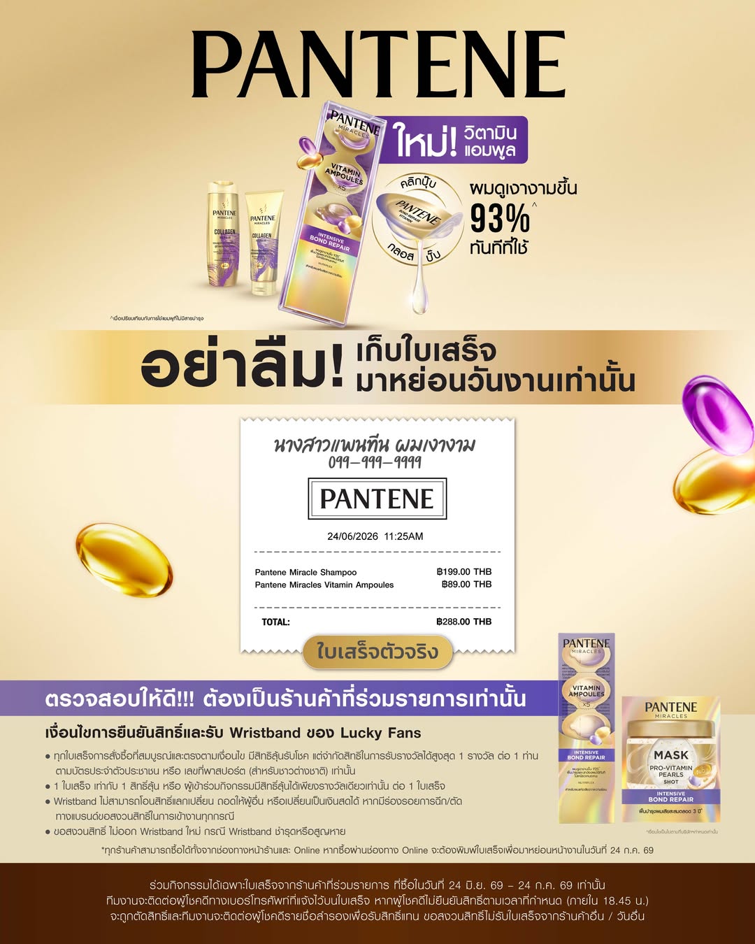 ฮง - พิเชฐพงศ์ จิรเดชสกุลวงศ์