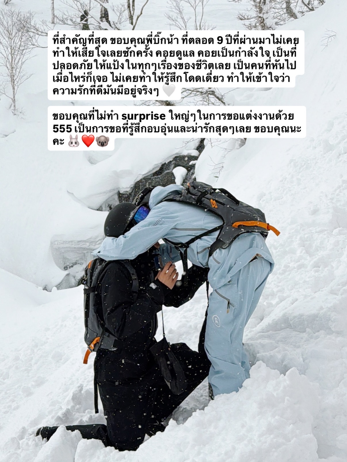 แป้งโกะ - จินตนัดดา ลัมะกานนท์