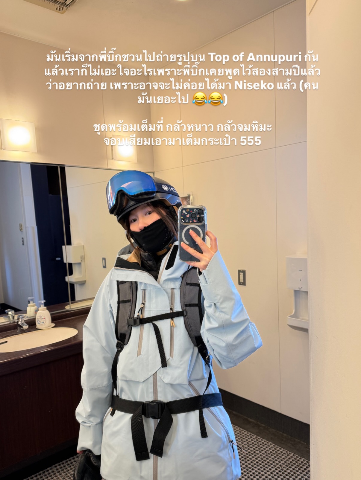 แป้งโกะ - จินตนัดดา ลัมะกานนท์