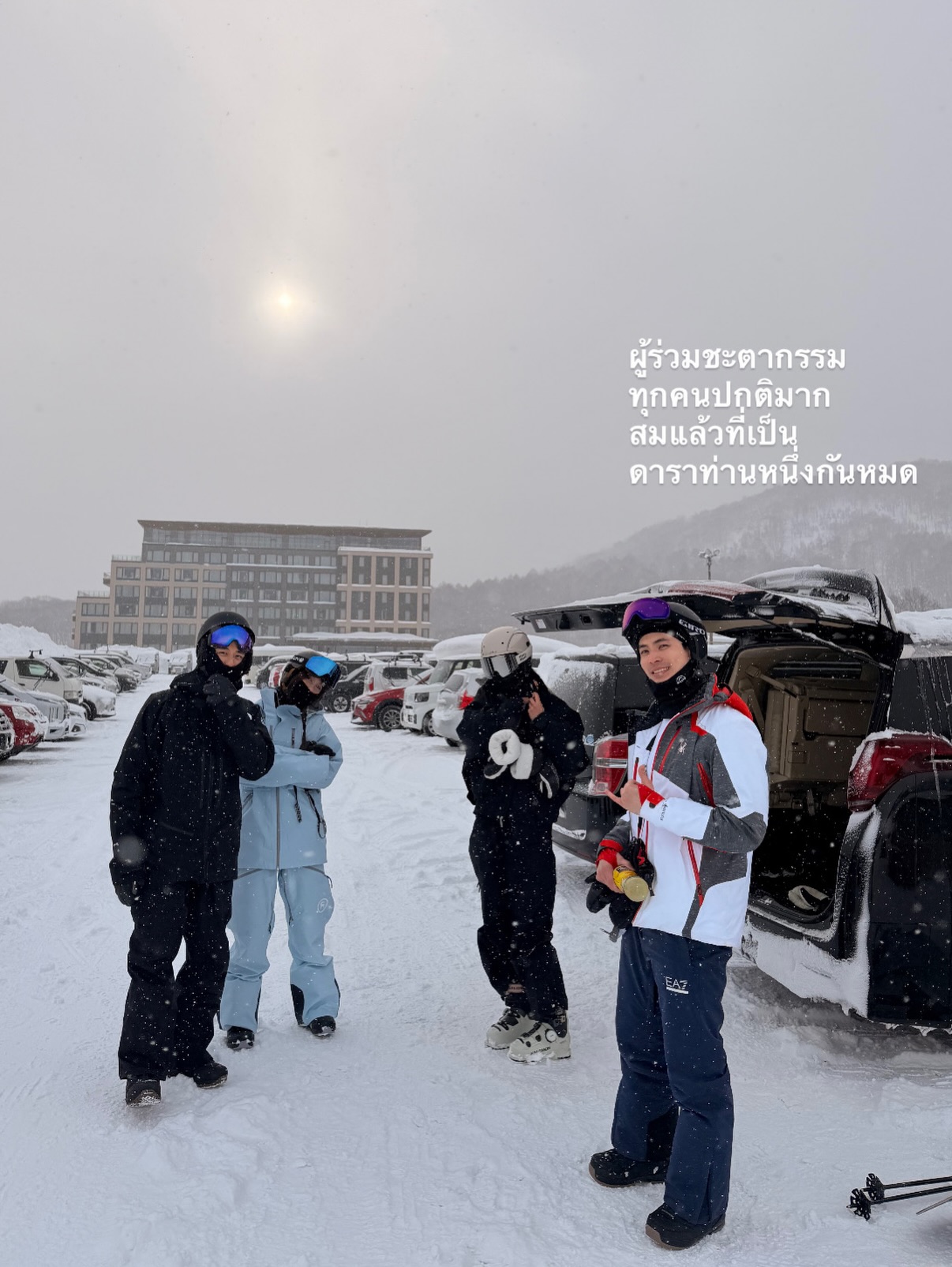 แป้งโกะ - จินตนัดดา ลัมะกานนท์