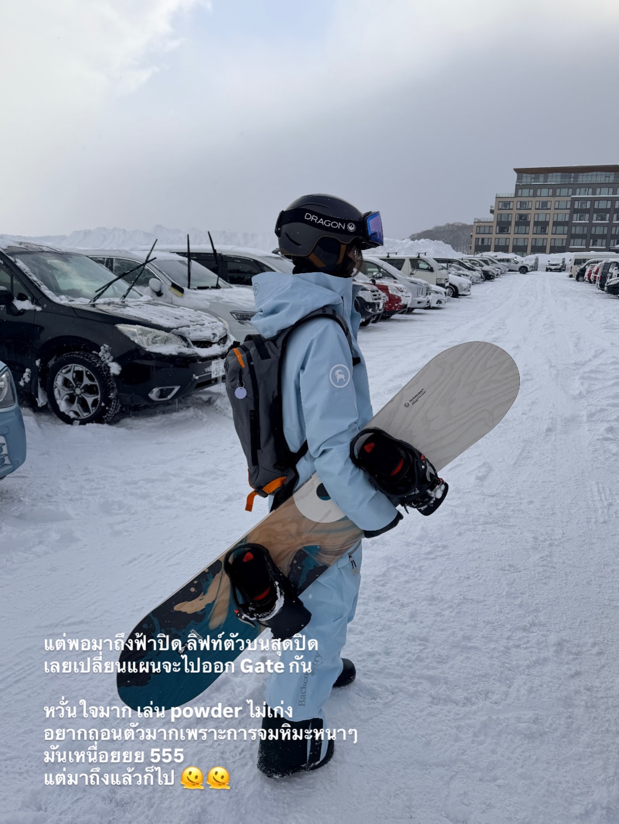 แป้งโกะ - จินตนัดดา ลัมะกานนท์