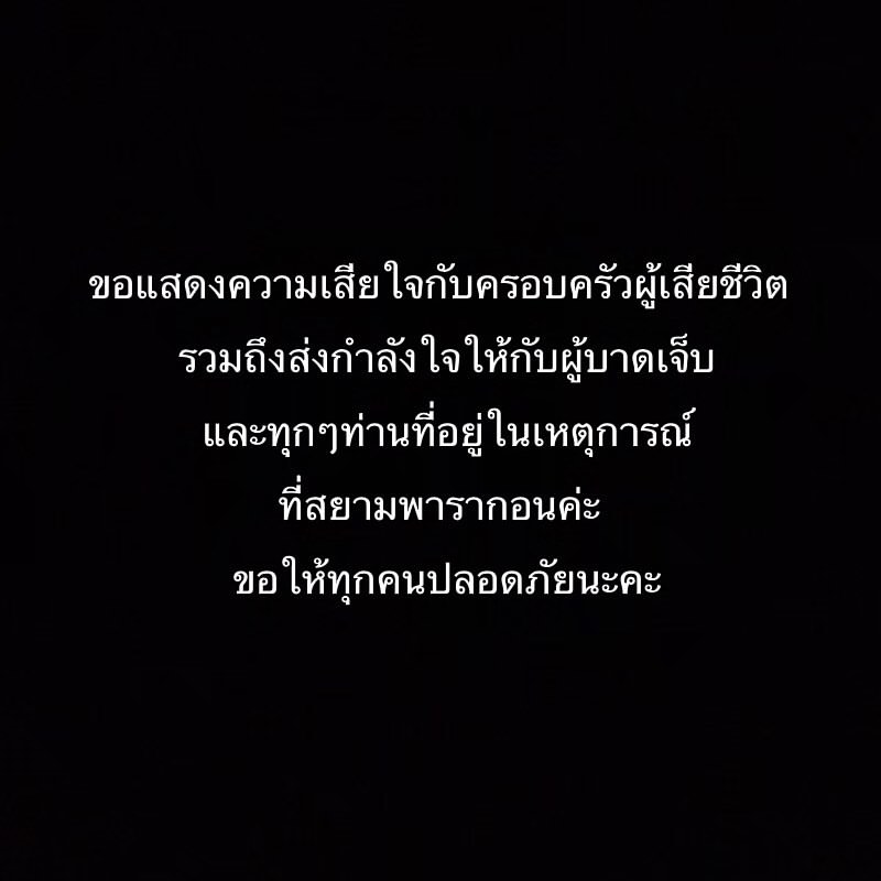 ฟ้าใส - ปวีณสุดา ดรูอิ้น