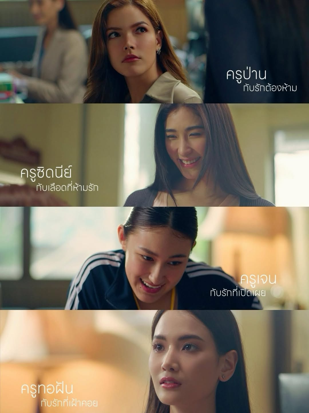 ฟ้าใส - ปวีณสุดา ดรูอิ้น