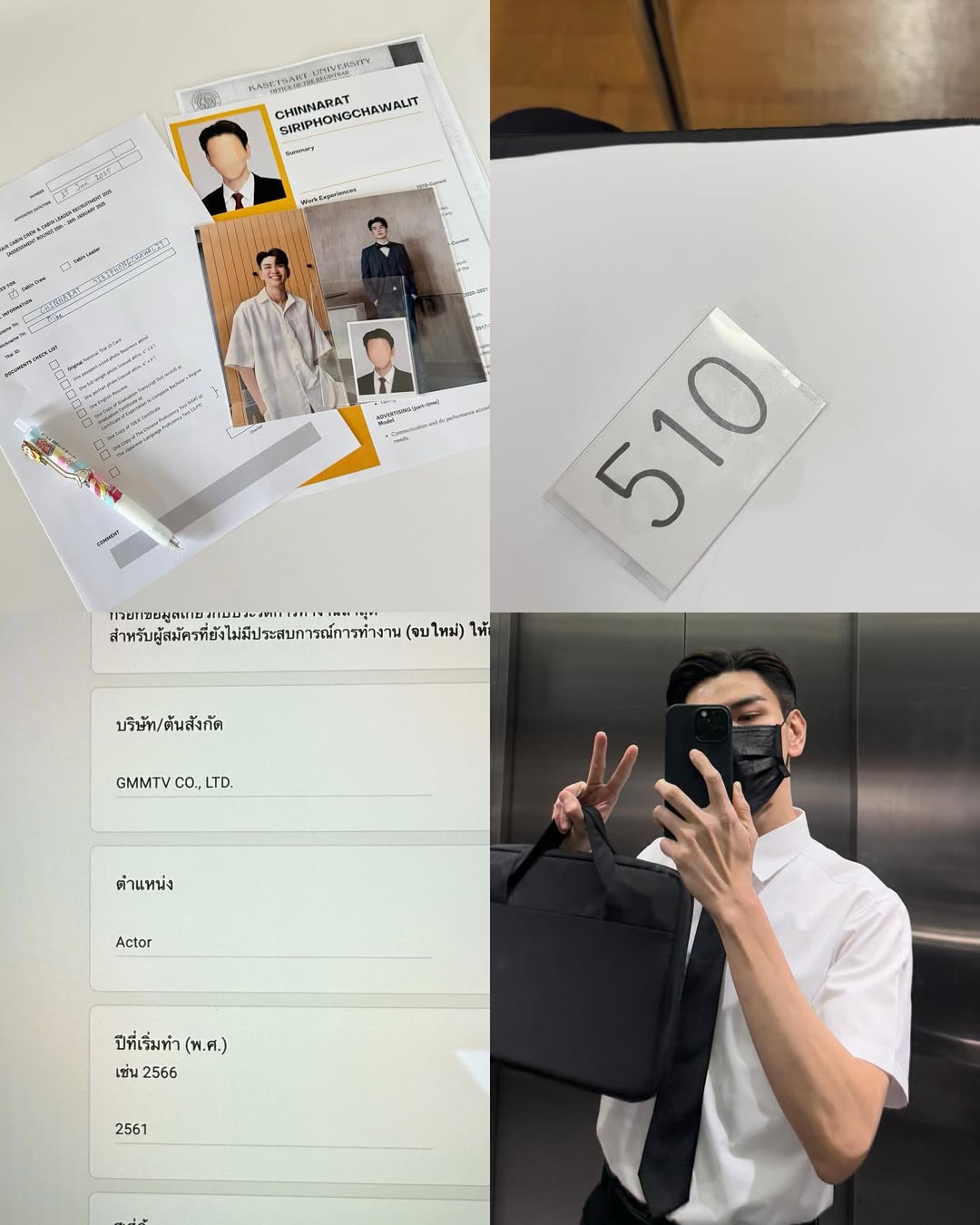 ไมค์ - ชินรัฐ สิริพงษ์ชวลิต