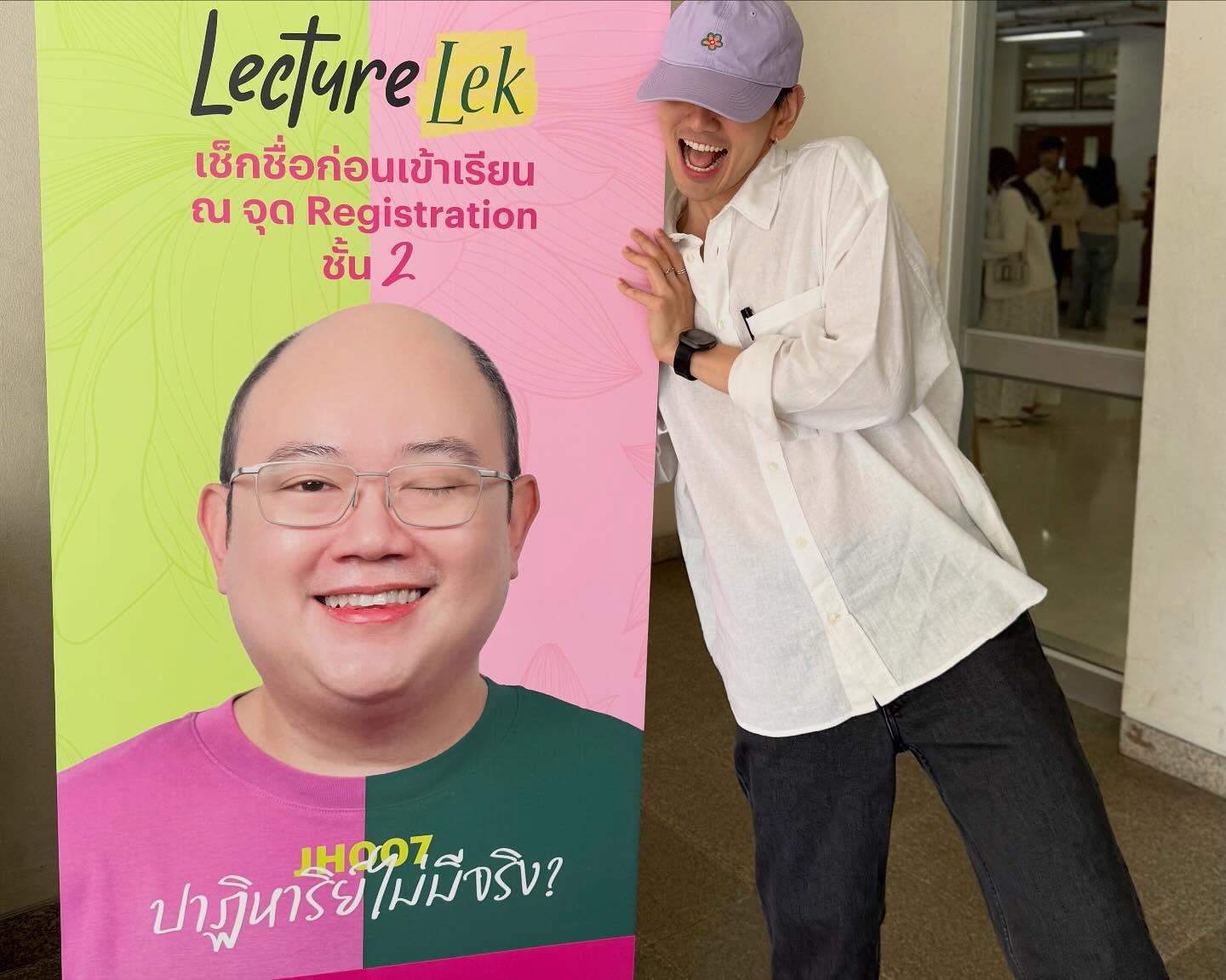 ไมค์ - ชินรัฐ สิริพงษ์ชวลิต