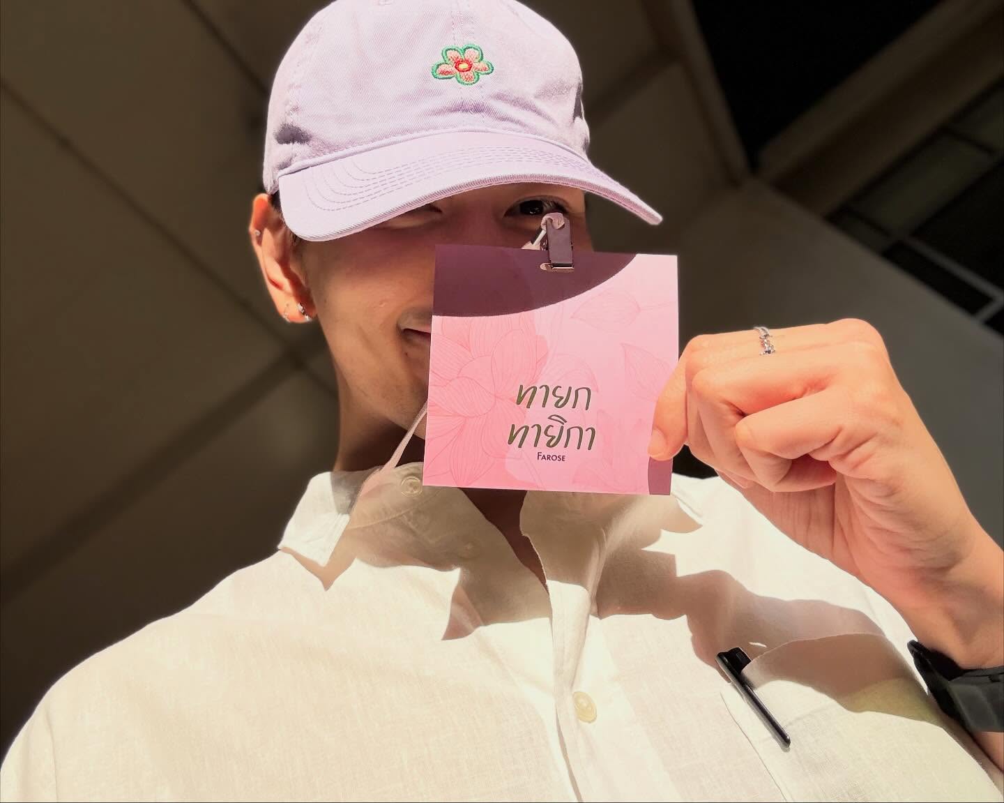 ไมค์ - ชินรัฐ สิริพงษ์ชวลิต