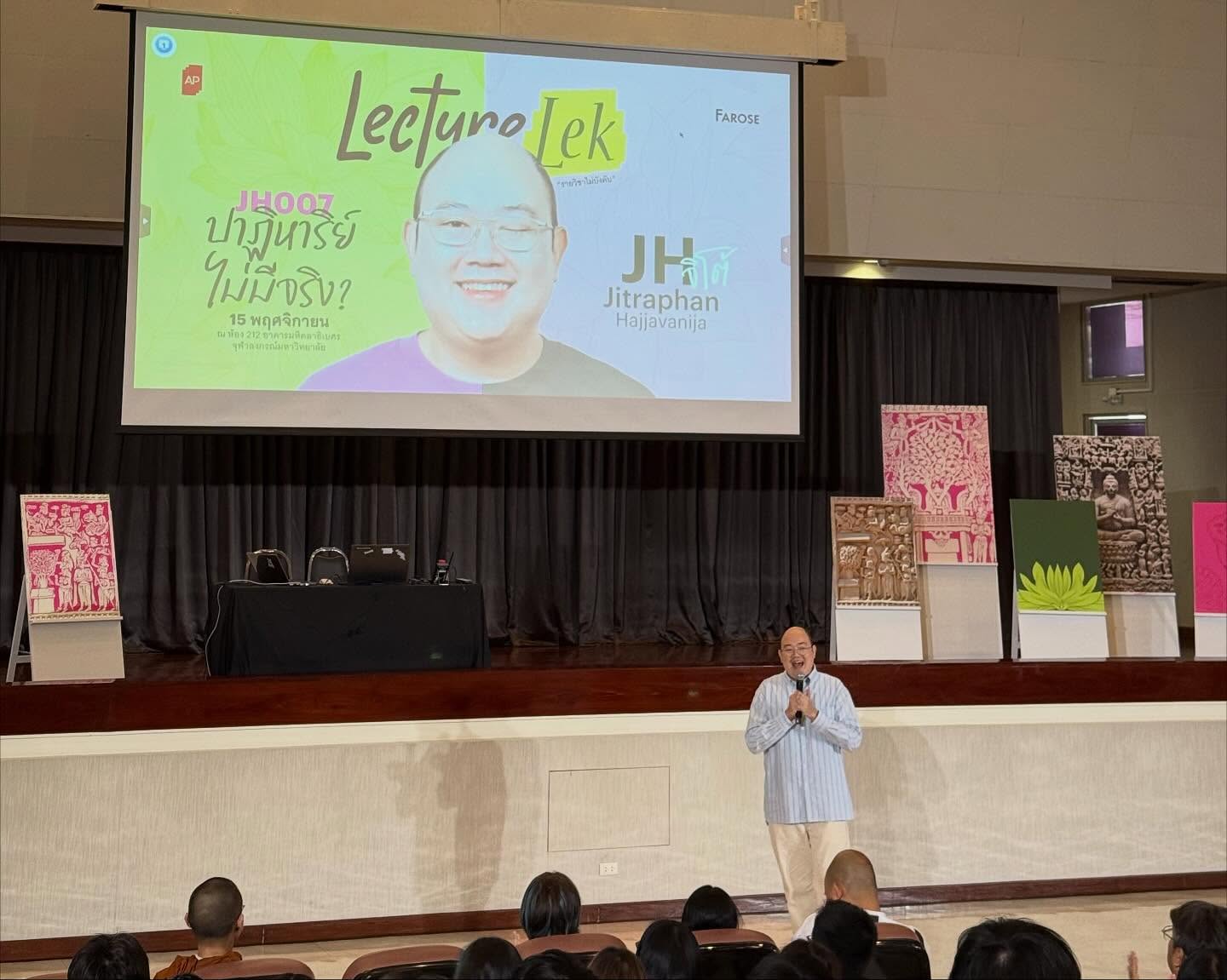 ไมค์ - ชินรัฐ สิริพงษ์ชวลิต