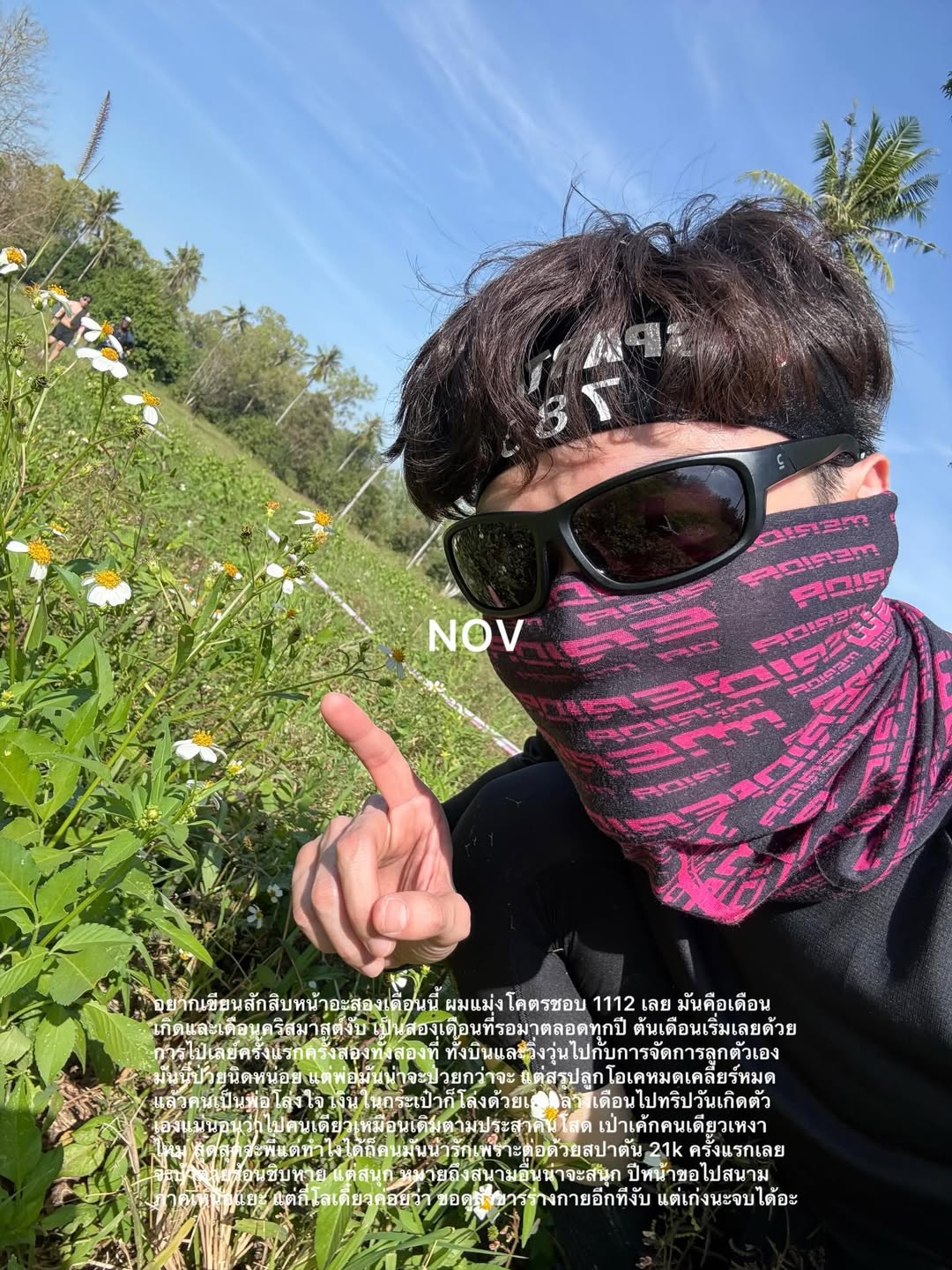 ไมค์ - ชินรัฐ สิริพงษ์ชวลิต