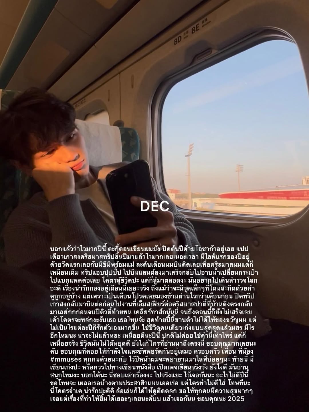 ไมค์ - ชินรัฐ สิริพงษ์ชวลิต