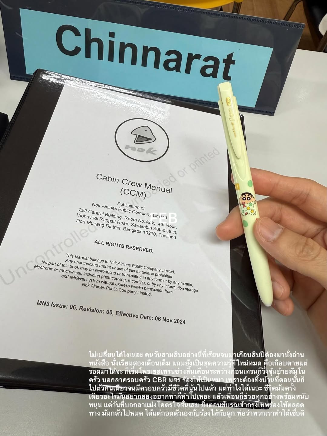 ไมค์ - ชินรัฐ สิริพงษ์ชวลิต