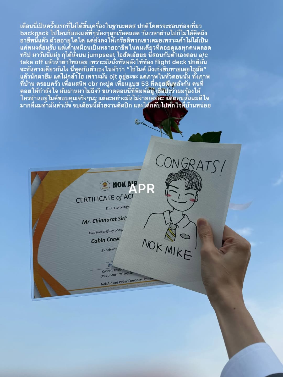 ไมค์ - ชินรัฐ สิริพงษ์ชวลิต