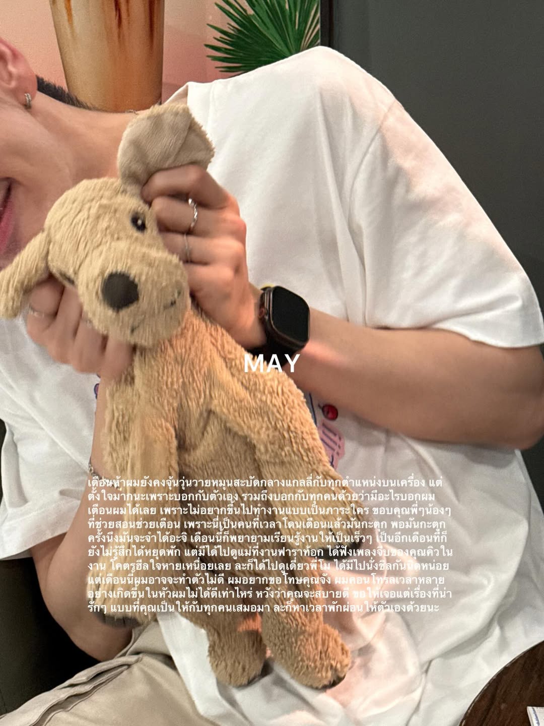 ไมค์ - ชินรัฐ สิริพงษ์ชวลิต